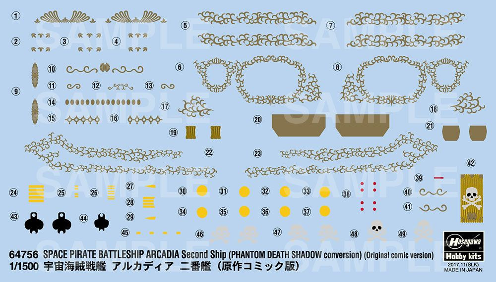 Hasegawa 64756 Space Pirate Battleship Arcadia | PlazaJapan