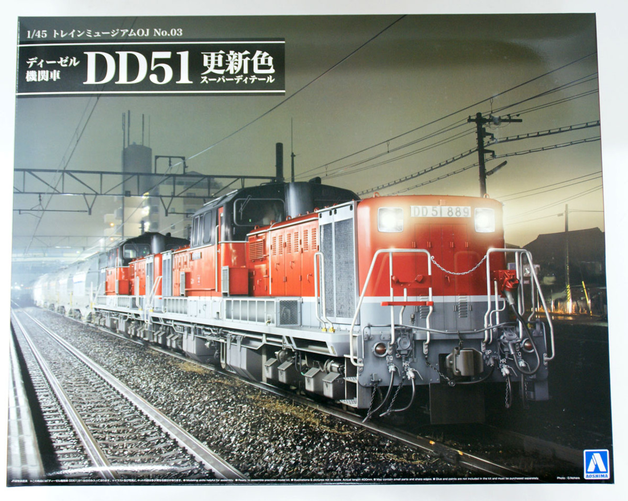 【人気SALE送料無料】アオシマ トレインミュージアム03 DD51 更新色　スーパーディテール 鉄道玩具