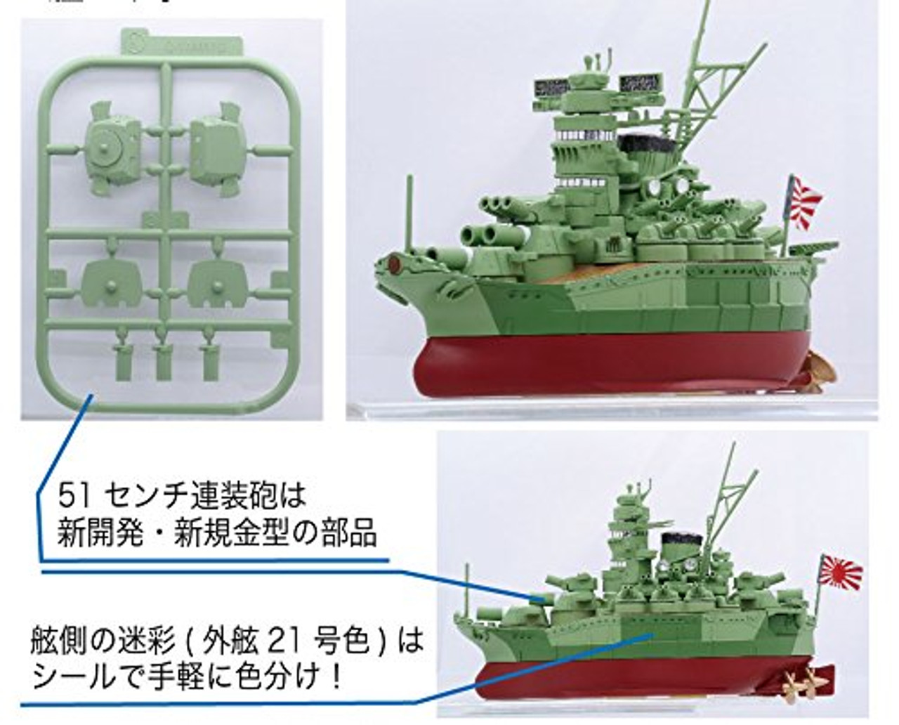 Fujimi Tk36 Chibi Maru Kantai Fleet Battle Ship Plazajapan
