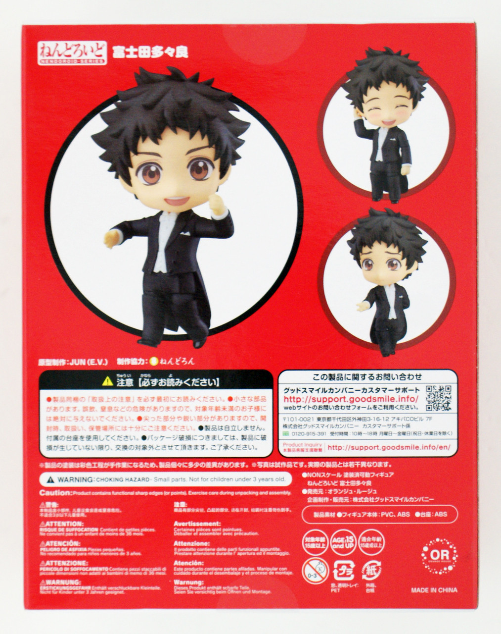Nendoroid 848 Tatara Fujita (Welcome to the Ballroom)