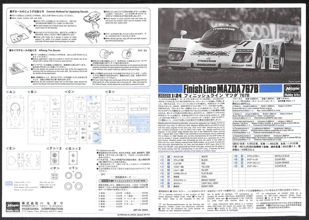 Hasegawa 20325 Finish Line Mazda 767B 1/24 scal | PlazaJapan