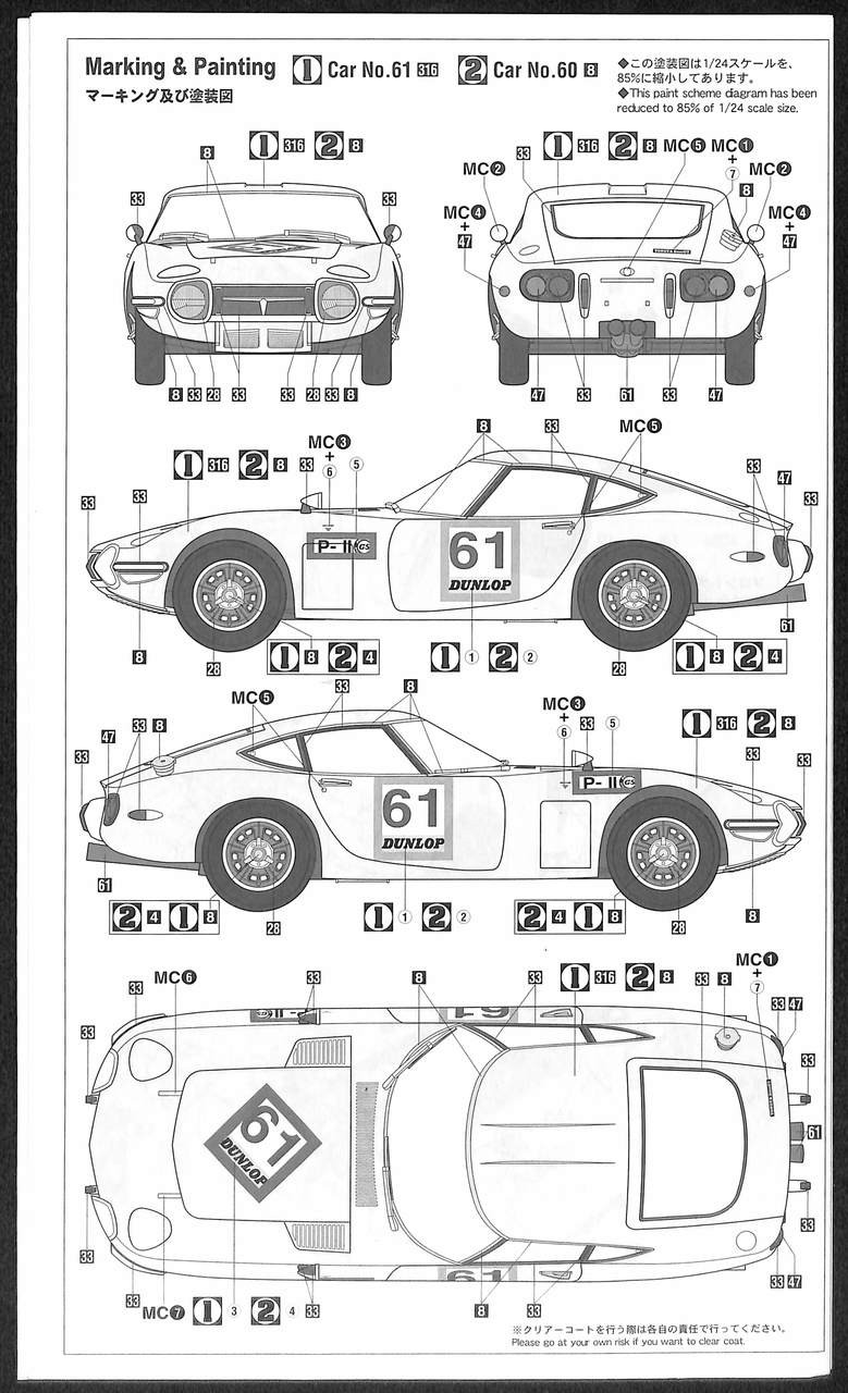 Y.TSURU-KUN ページ Hasegawa 20327 Toyota 2000GT 