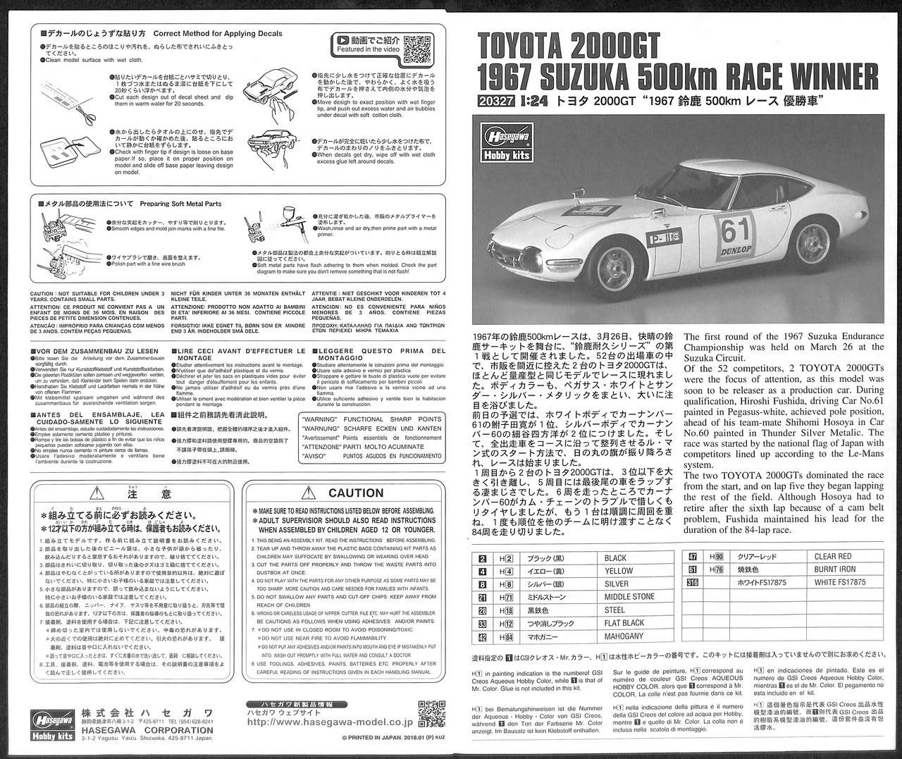 ★ハイエンドモデル★　★1967-2★UNIVERSAL★ユニバーサル★美品★ Photo Update: December 21, 2017 – Universal Studios Japan – Inside