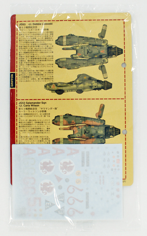 Hasegawa 64104 Maschinen Krieger Antigravity Ar | PlazaJapan