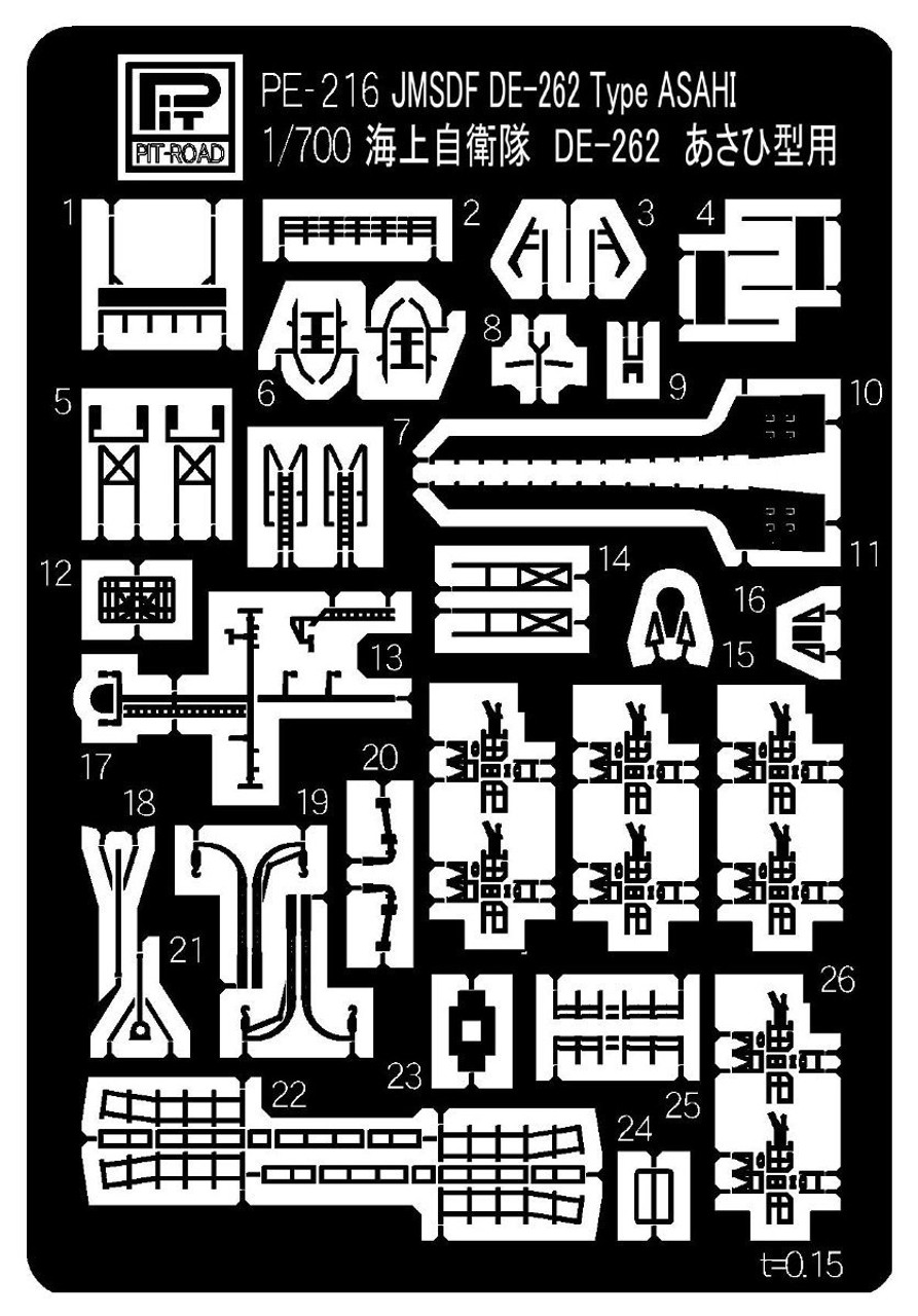 Pit-Road Skywave SPJ-02 JMSDF Defense Ship DD-2 | PlazaJapan