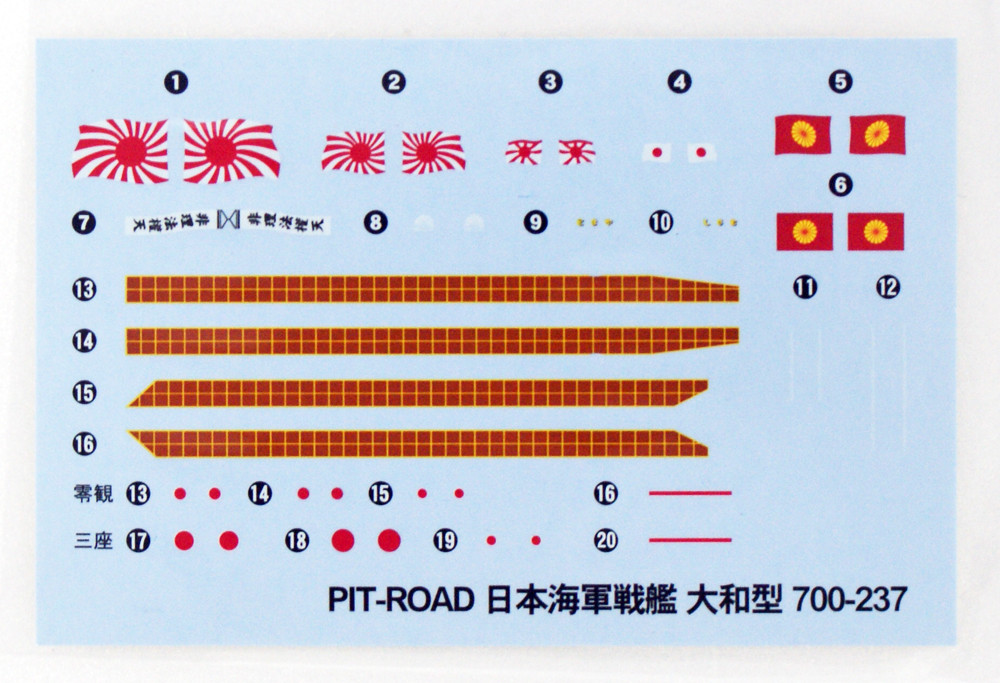 Pit-Road Skywave W-200 IJN Battleship Yamato La | PlazaJapan