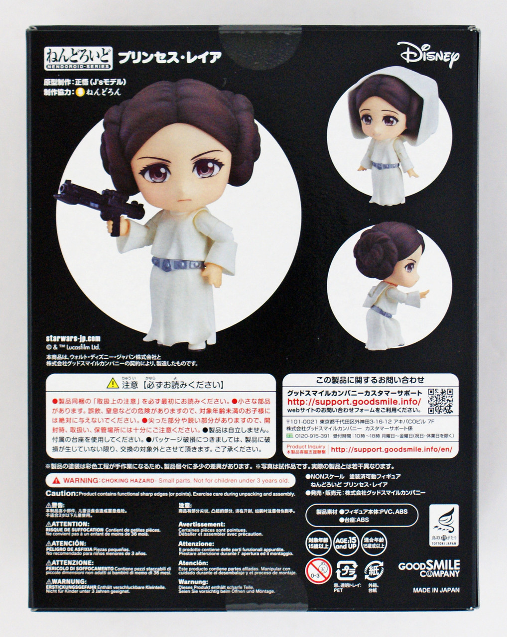 Nendoroid 856 Princess Leia (Star Wars) | PlazaJapan