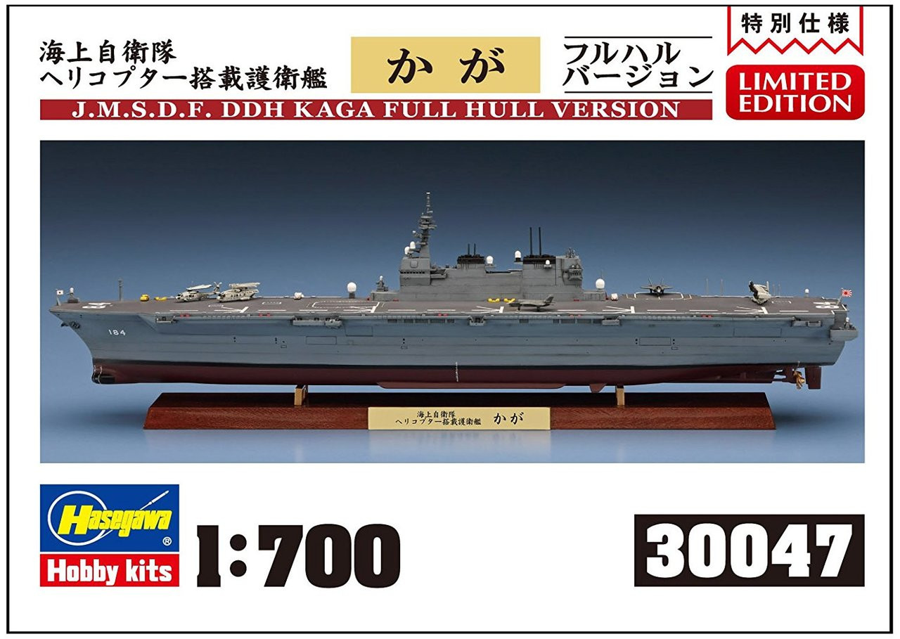 Hasegawa 30047 JMSDF JS Kaga DDH-184 Full Hull | PlazaJapan