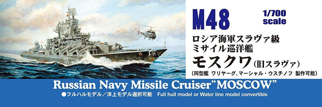 Pit-Road Skywave M-48 Russian Navy Guided missile Cruiser MOSCOW 1/700  scale kit