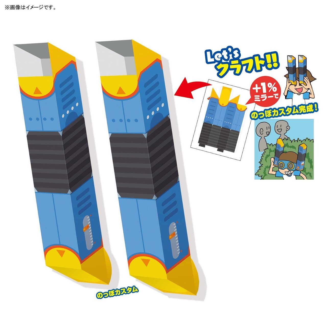 Bandai 244851 1% Pikachin Custom Craft Vol.1 | PlazaJapan