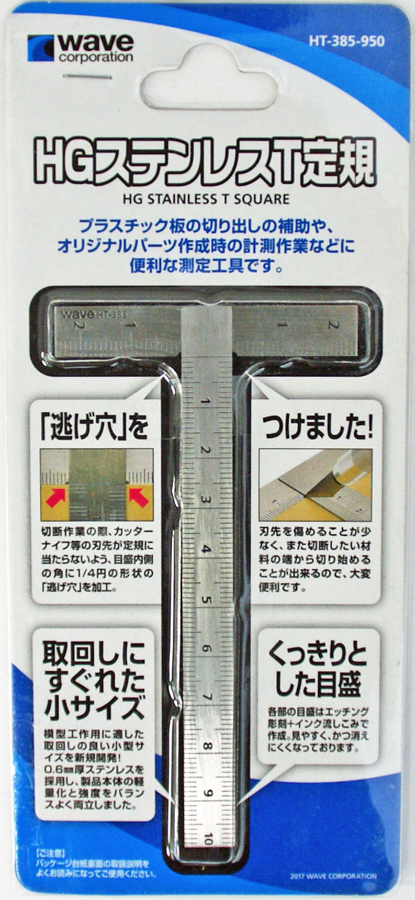 Wave Materials HG Stainless T Square Ruler | PlazaJapan