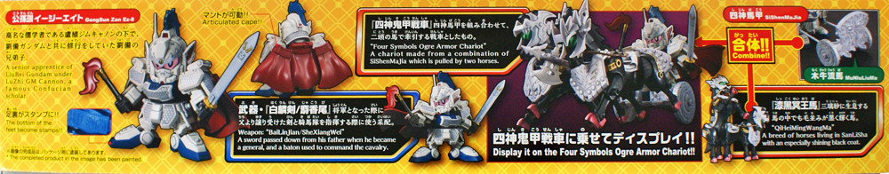 Bandai SDBB 406 Gundam Kouson Zan Ez-8 & Ogre Armor Chariot