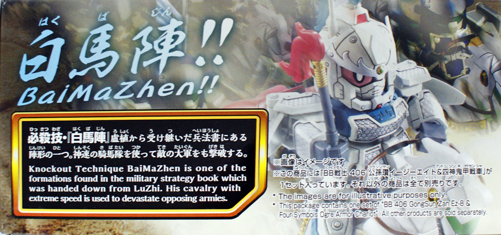 Bandai SDBB 406 Gundam Kouson Zan Ez-8 & Ogre Armor Chariot