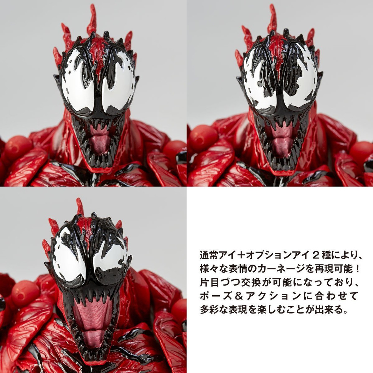 revoltech yamaguchi carnage