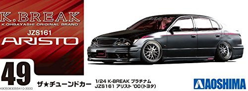 Aoshima 55410 Toyota K-Break Platinum JZS161 AR | PlazaJapan