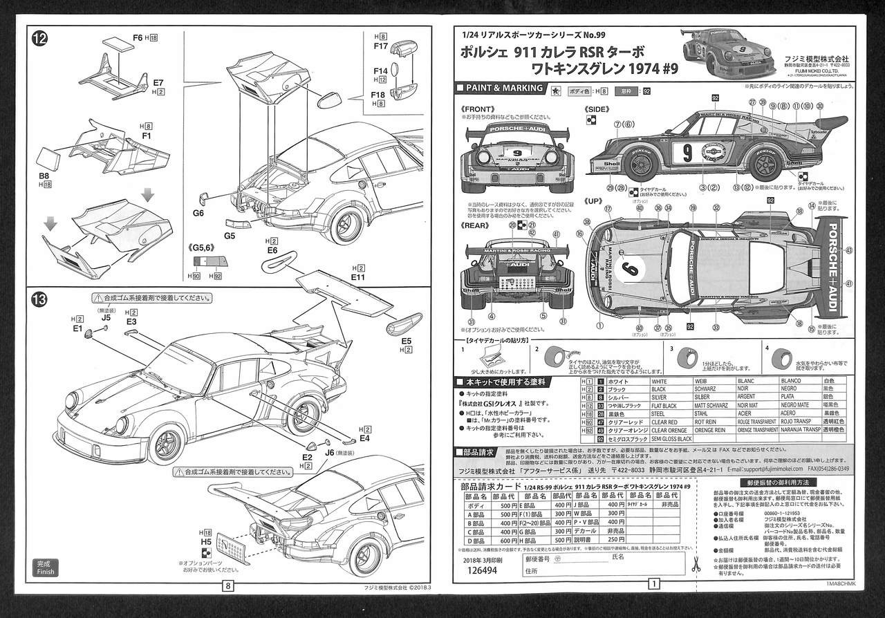 Automotive Fujimi Rs 99 Porsche 911 Carrera Rsr Turbo Watkins Glen 1974 9 1 24 Scale Kit Sportsedge Co In - 2015 porsche 911 rsr roblox