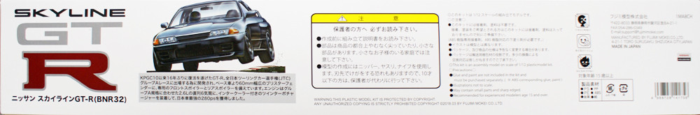 Fujimi 141756 AXES-1 Nissan Skyline GT-R (BNR32 | PlazaJapan