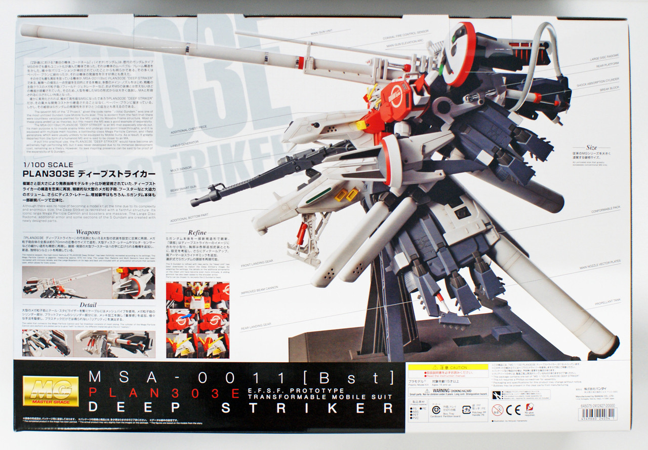 Bandai MG 240341 Gundam PLAN303E Deep Striker | PlazaJapan
