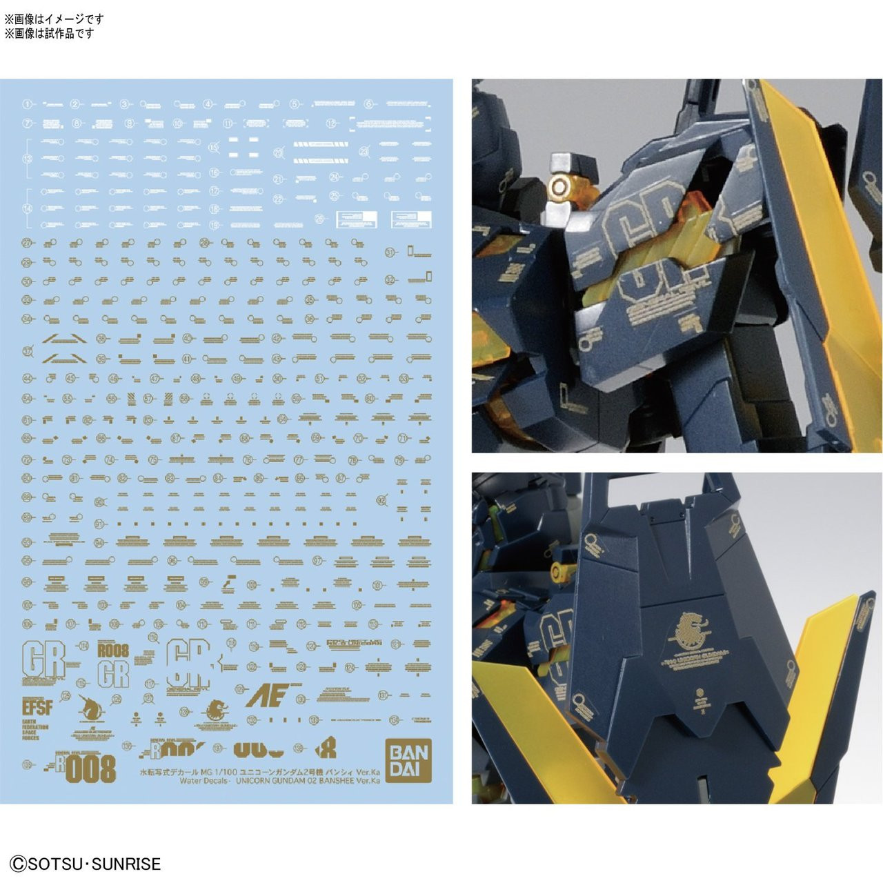 バンシィ 02 Ver.Ka 1/100 MG 1/100 ユニコーンガンダム2号機 バンシィ Ver．Ka