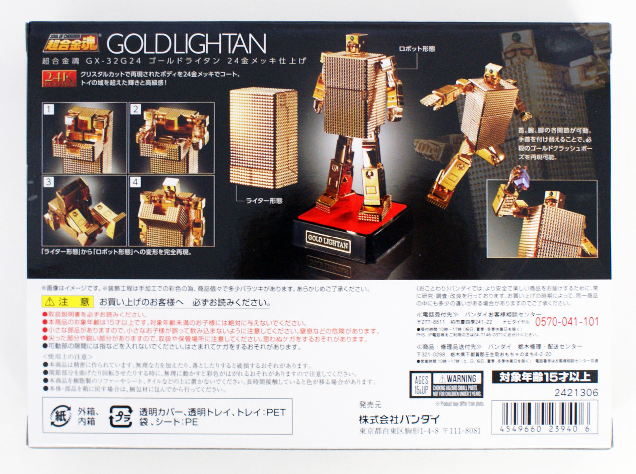 Bandai Soul of Chogokin GX-32R Gold Lightan | PlazaJapan