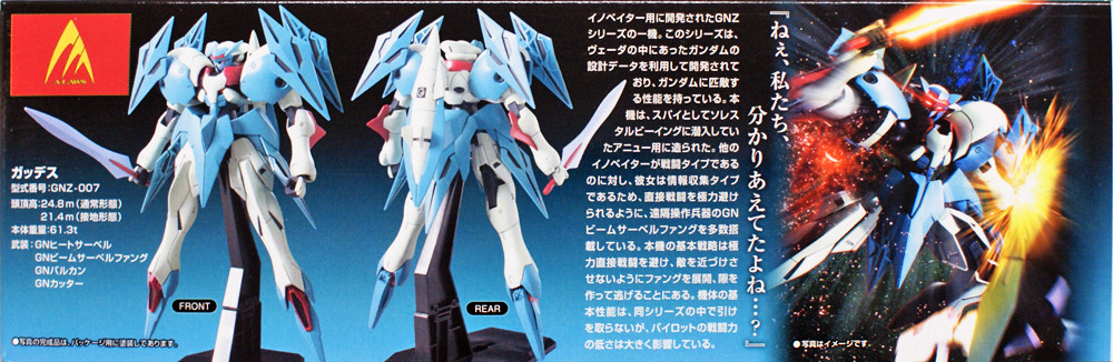 Bandai HG OO 49 GUNDAM Gaddess 1/144 scale kit | PlazaJapan