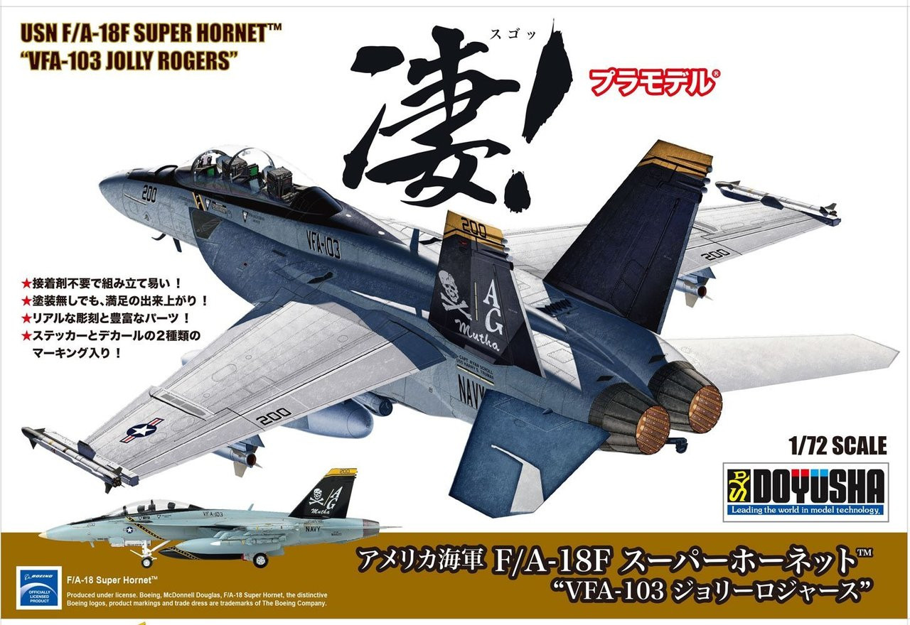 殿堂 ハセガワ 1 72 Vfa 103ジョリーロジャース F A 18fスーパーホーネット 飛行機 ヘリコプター Revuemusicaleoicrm Org