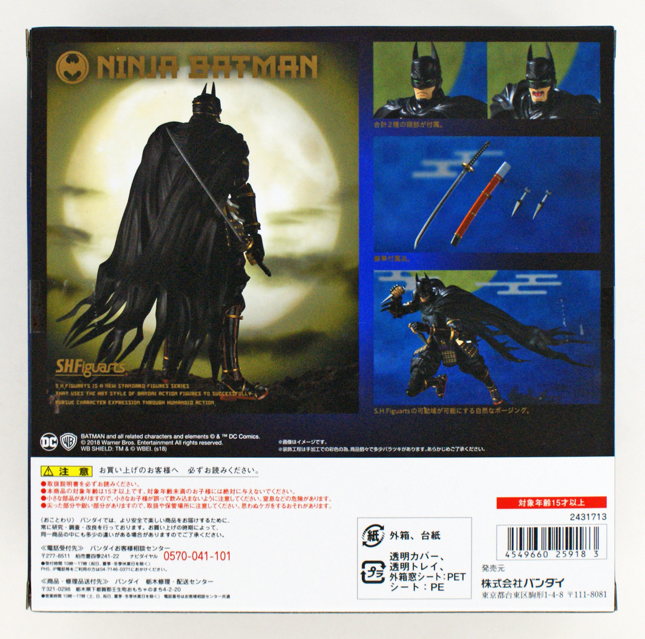 Bandai S.H. Figuarts Ninja Batman Action Figure | PlazaJapan