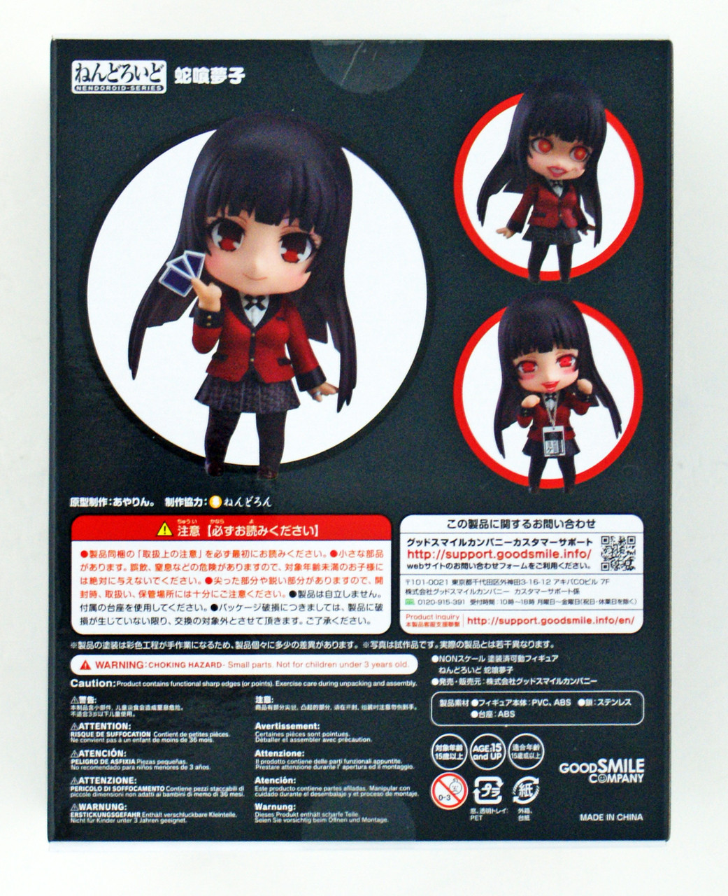 Nendoroid 882 Yumeko Jabami (Kakegurui) | PlazaJapan