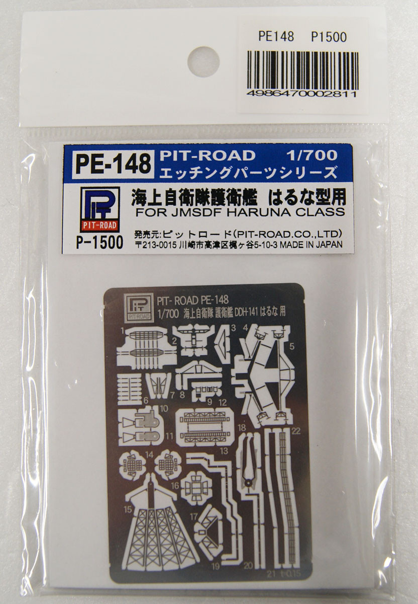 Pit-Road Skywave PE148 Photo-etched parts for J | PlazaJapan