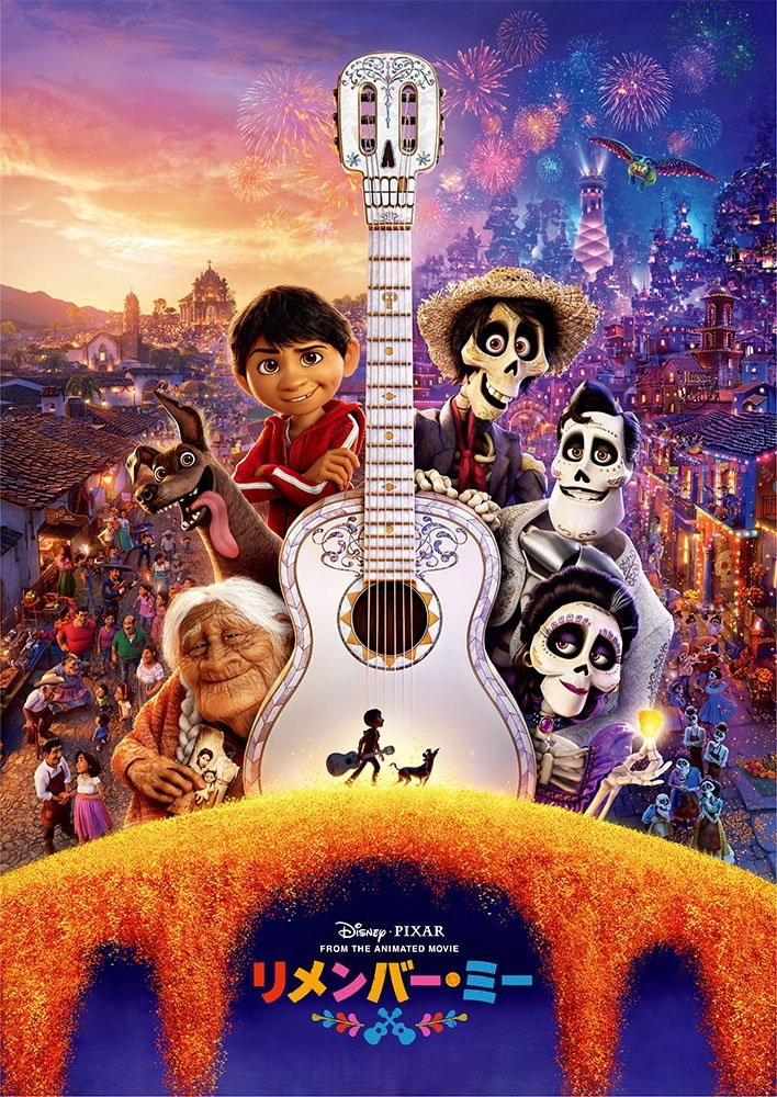 Tenyo Japan Jigsaw Puzzle Disney Pixar Coco | PlazaJapan