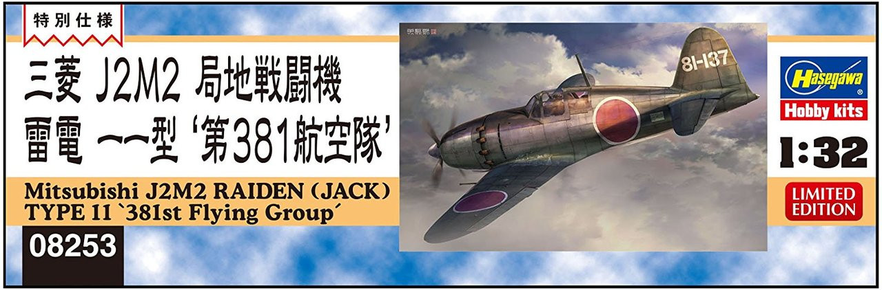 Hasegawa 08253 IJN Mitsubishi J2M2 Interceptor | PlazaJapan