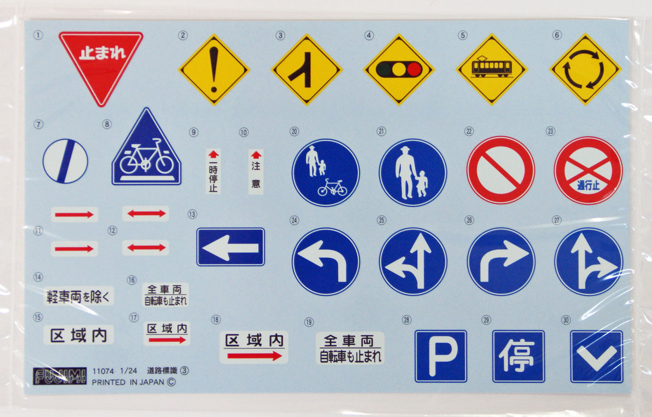 Производители дорожных знаков. Дорожные знаки. Макеты дорожных знаков. Японские дорожные знаки. Дорожные знаки комплект.