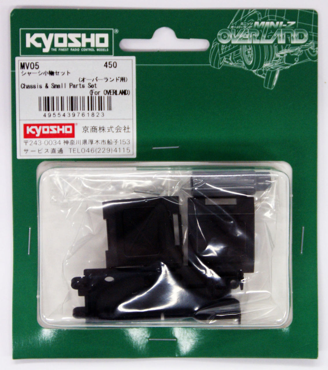 kyosho parts