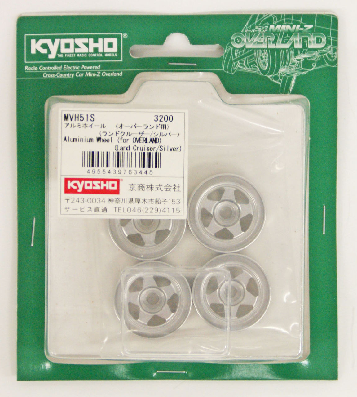 Kyosho Mini Z MVH51S Aluminium Wheel (Land Cruiser / Silver)