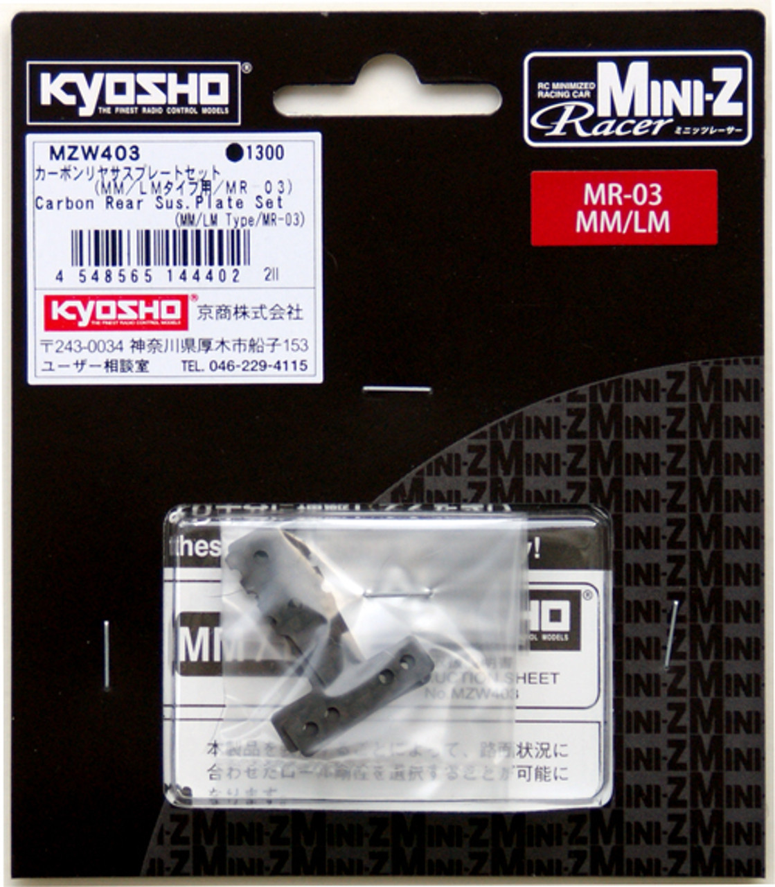 Kyosho MZW403 Carbon Rear Suspension Plate Set(MM/LM)