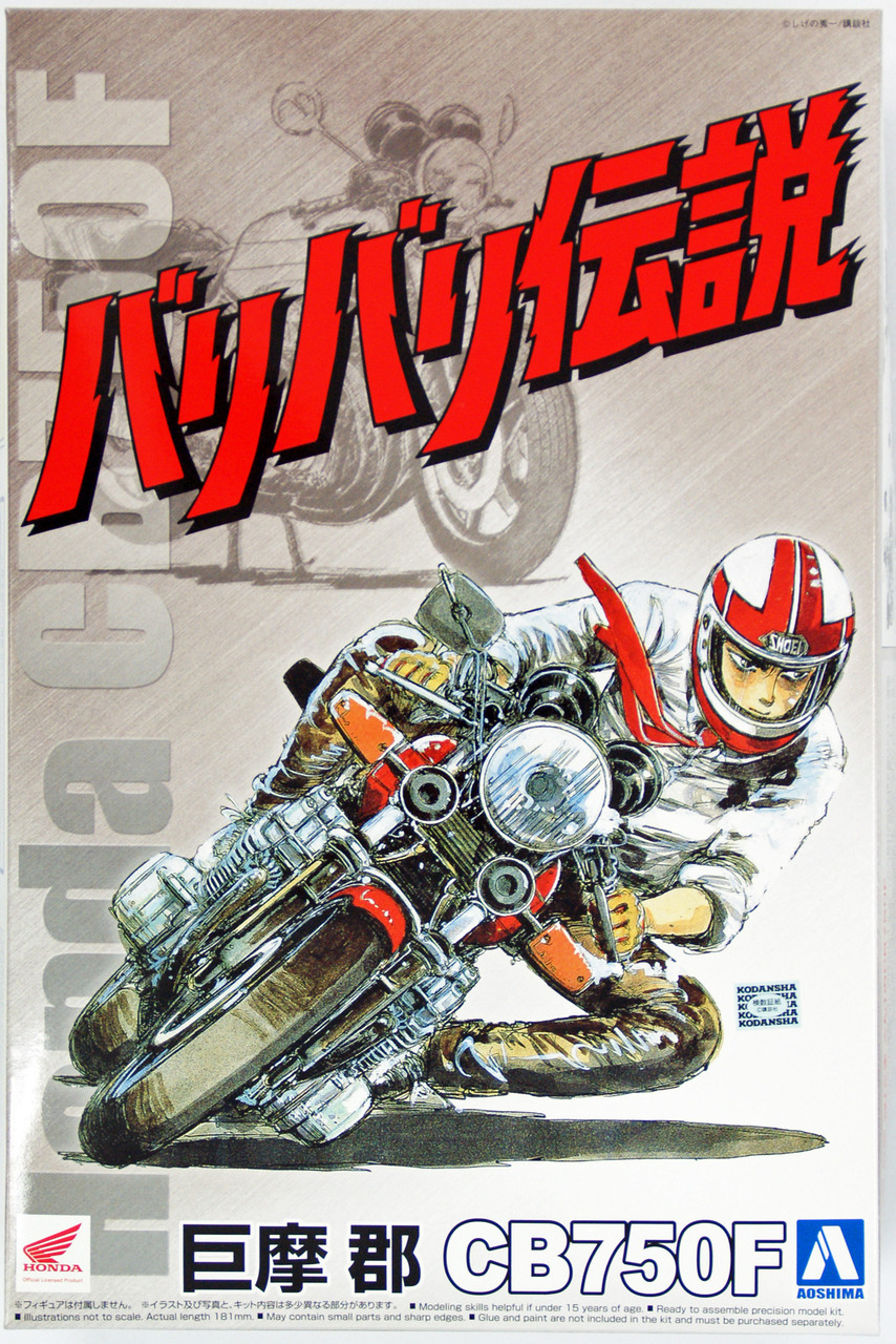 Get Aoshima 49914 Honda Cb750f From Comic Bari Bari Densetsu 1 12 Free Wallpaper Aoshima 49914 Honda Cb750f From Comic Bari Bari Densetsu 1 12 HD