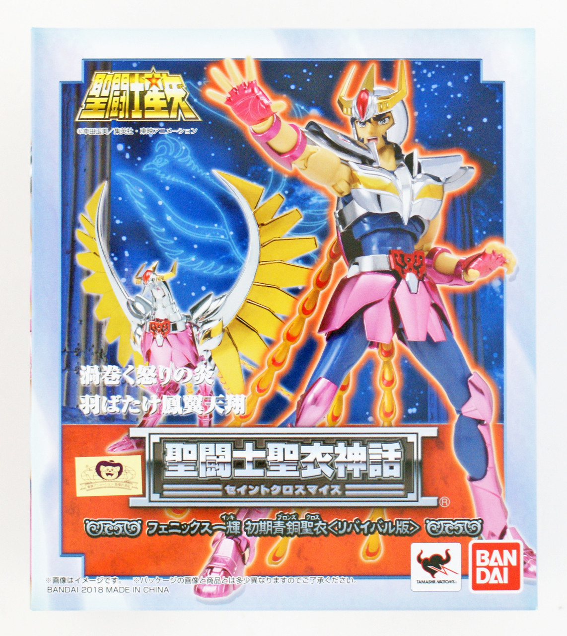  Saint Seiya - Phoenix Ikki God Myth Cloth Action Figure by  Bandai : Toys & Games