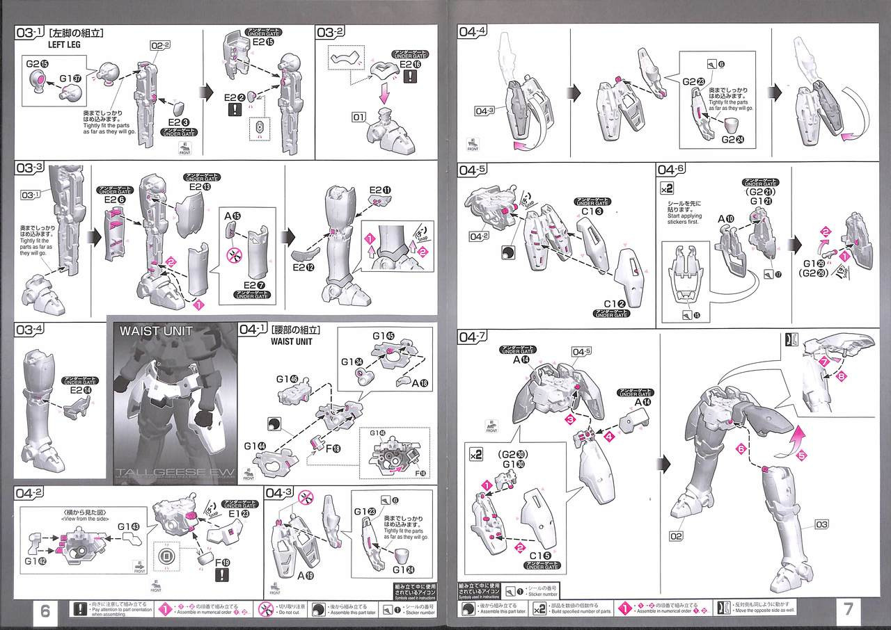 Bandai RG Gundam Tallgeese Endless Waltz | PlazaJapan