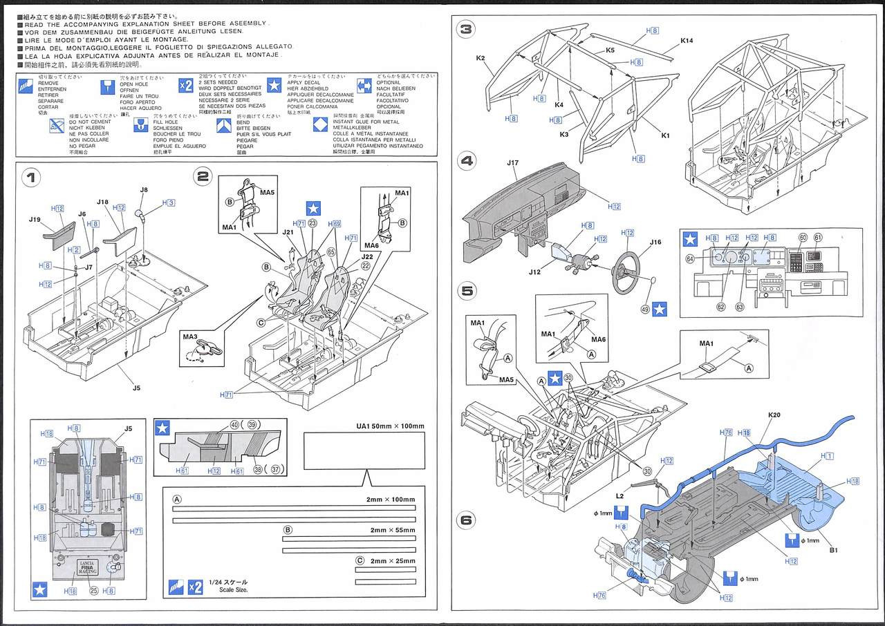 Hasegawa 20343 Lancia Delta HF 16v Rallye Sanre | PlazaJapan