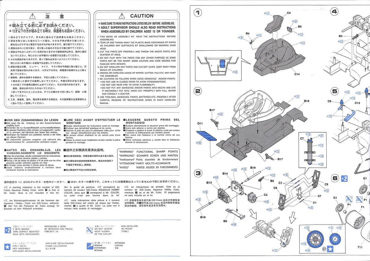 Hasegawa 20245 Calsonic Nissan R89C (JSPC) 1/24 | PlazaJapan