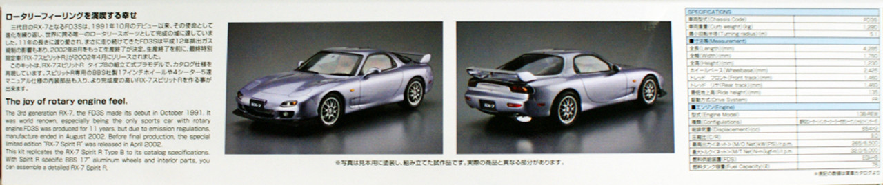 Mazda RX-7 SPIRIT R Type B 1/24 完成品 Aoshima 55861 The Model Car 77 Mazda FD3S RX-7 | PlazaJapan