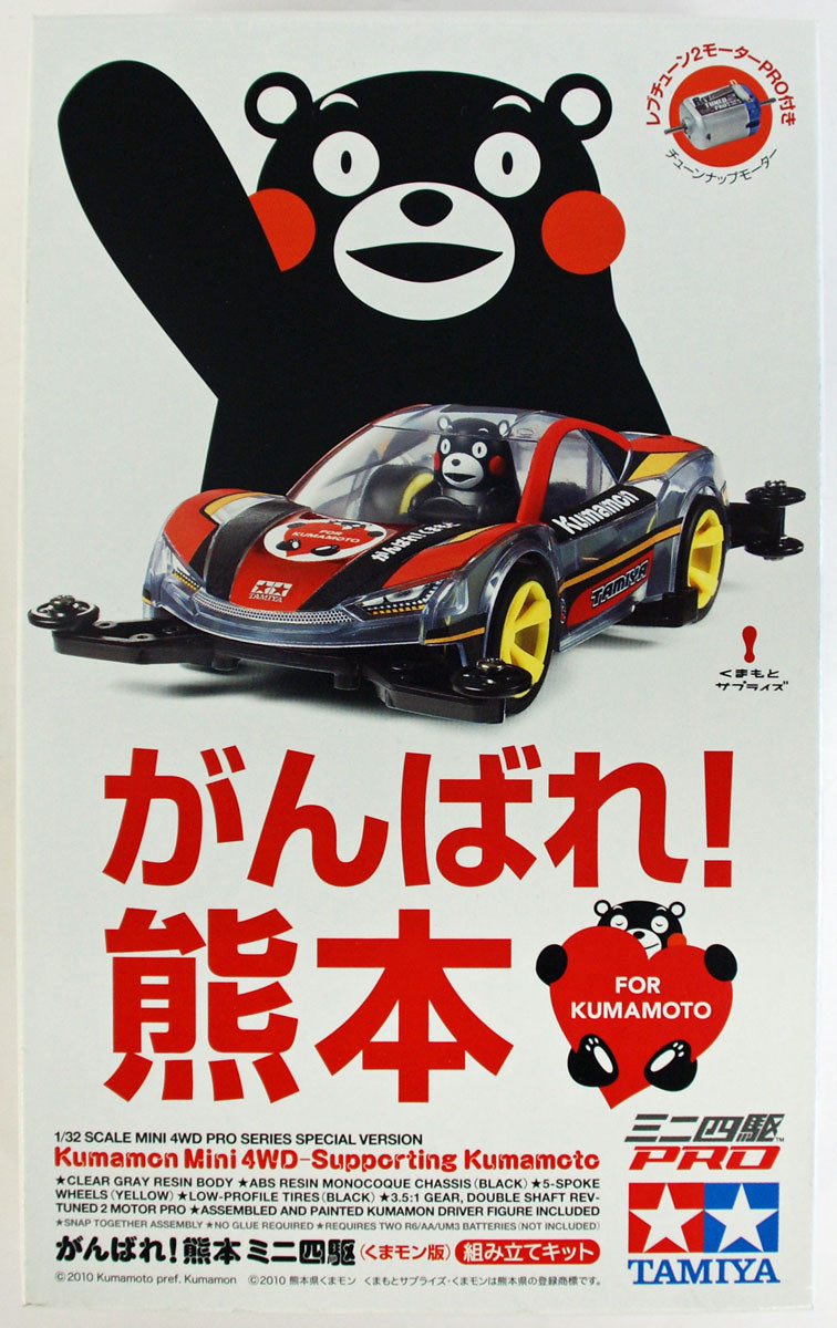 yuページ Tamiya 95281 Mini 4WD Kumamon MA Chassis Suppor | PlazaJapan