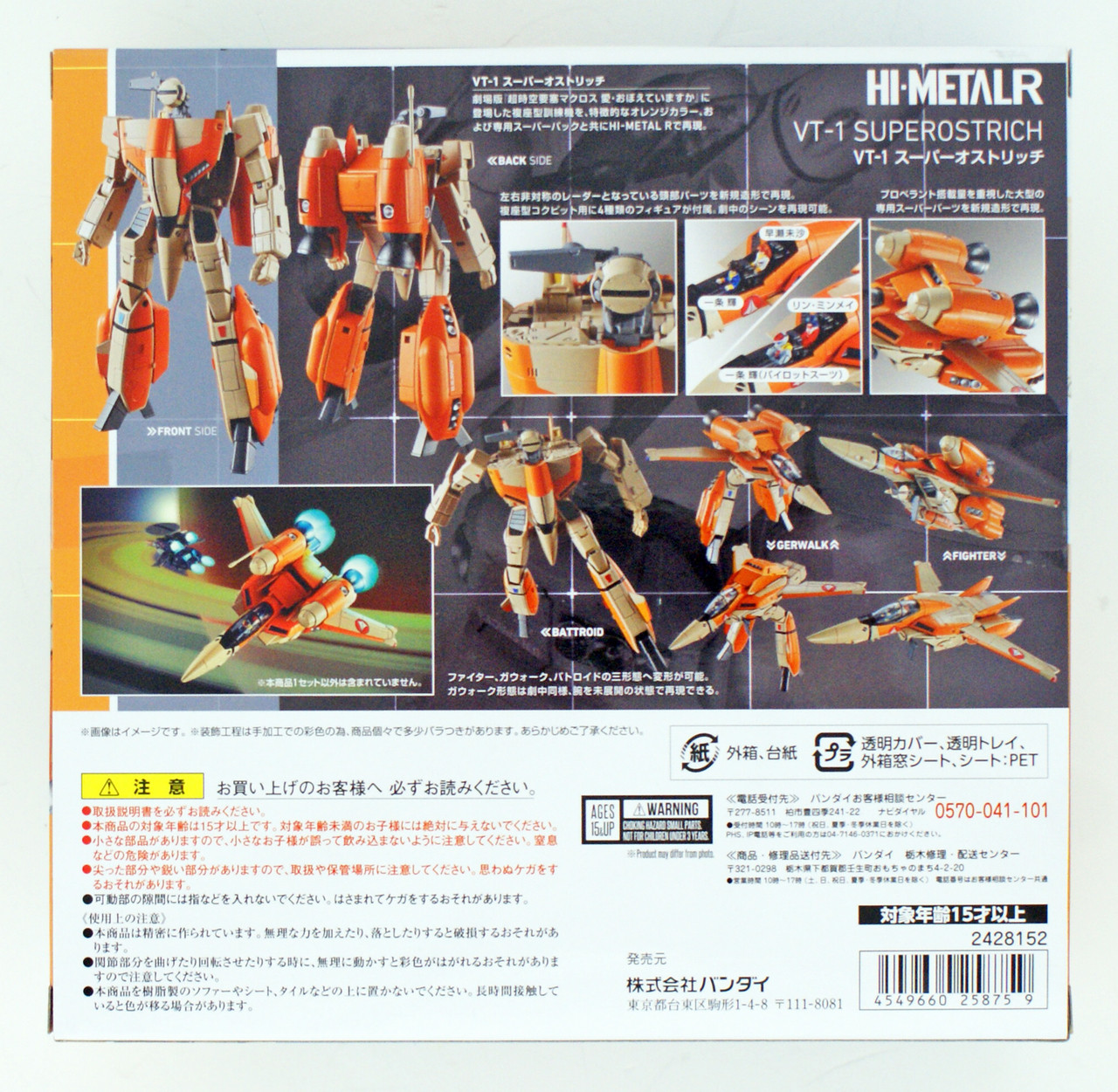 HI-Metal R VT-1 Super Ostrich Figure (Macross) | PlazaJapan
