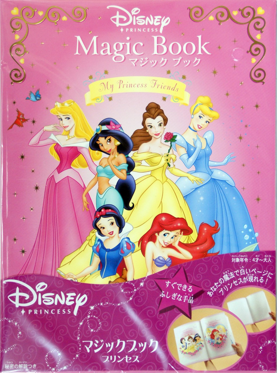 Tenyo Japan 114674 MAGIC BOOK PRINCESS (Magic Trick) - Plaza Japan