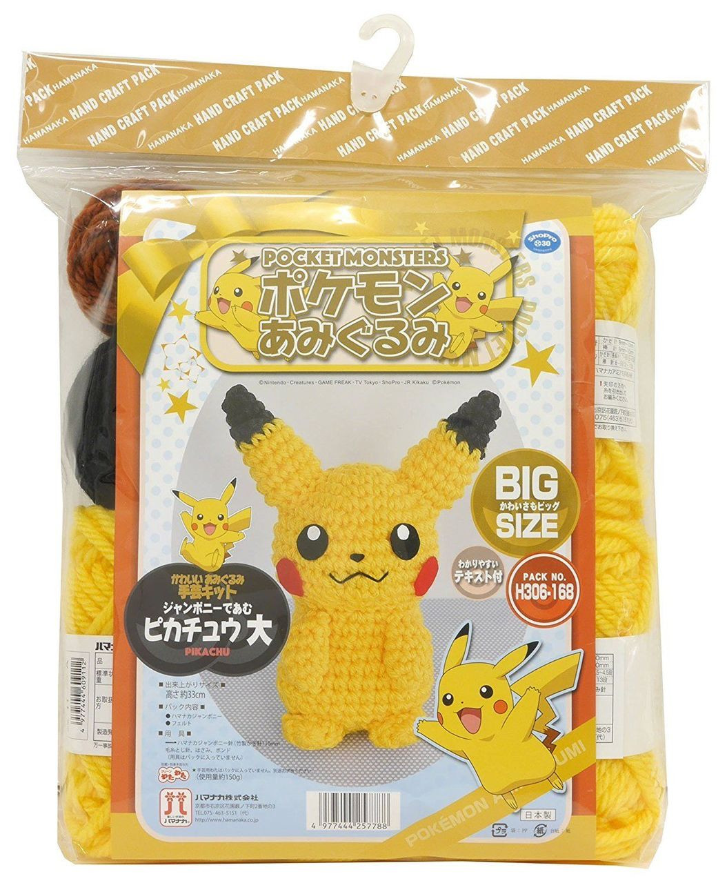Hamanaka H306-168 Pokemon Pikachu Big Amigurumi (Crochet Doll) Kit