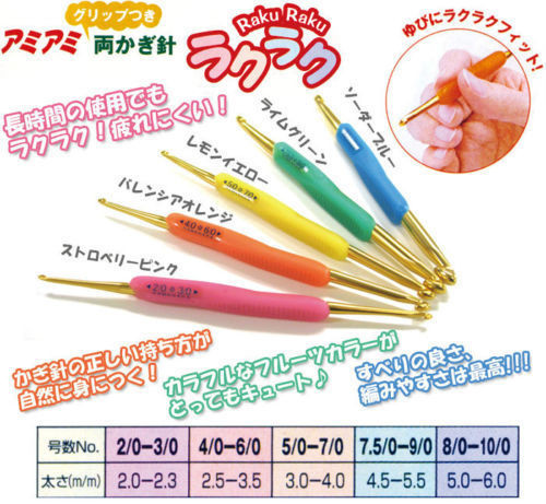Hamanaka H250-805 Soft Touch Crochet Hook Set (5 Pcs)
