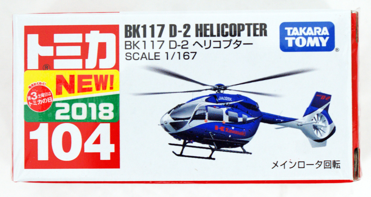 tomy helicopter