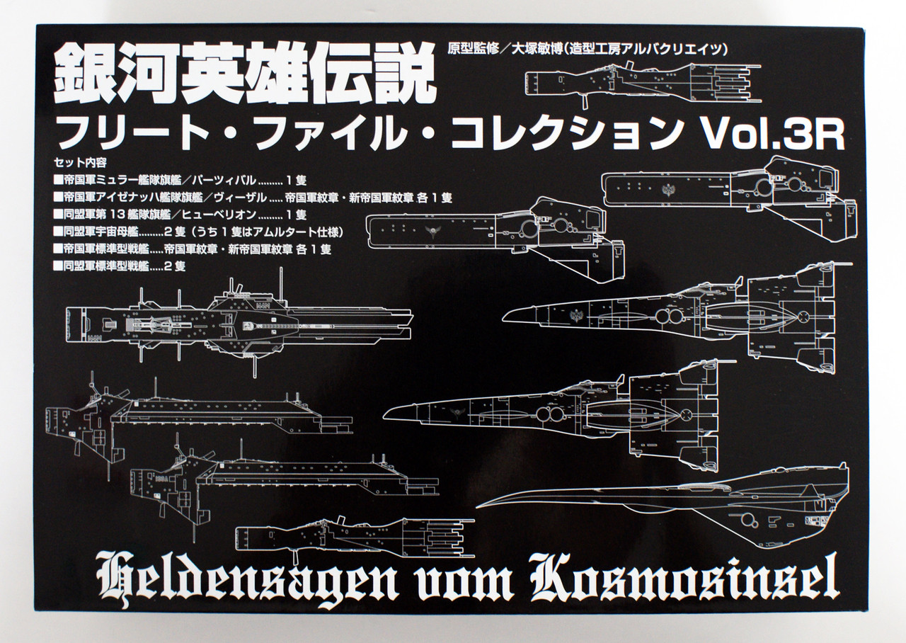 Wright Staff Legend Of The Galactic Heroes Flee Plazajapan Wright Staff Legend Of The Galactic Heroes Flee Plazajapan