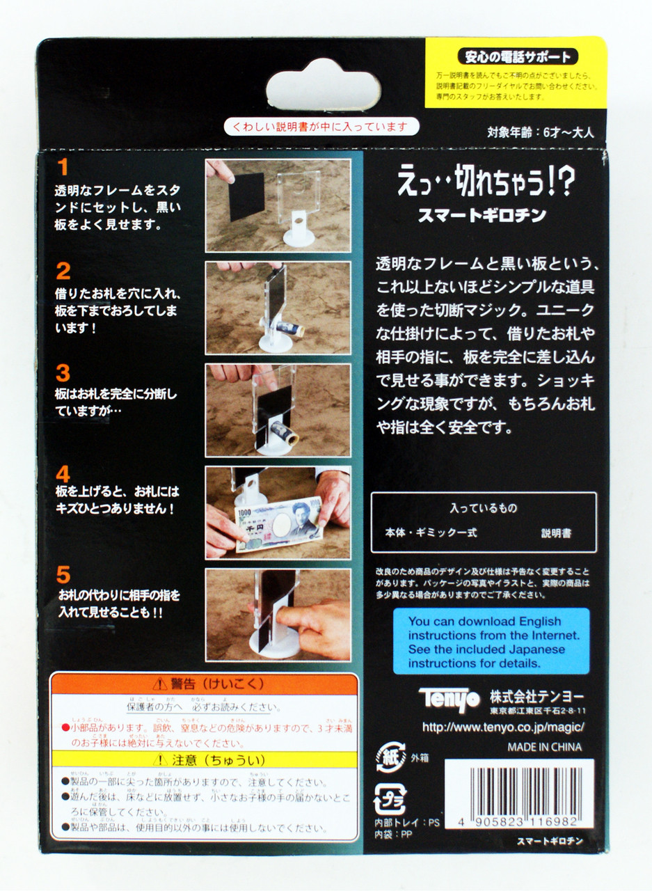 Tenyo Japan 1169 Smart Guillotine Magic Trick Plazajapan Tenyo Japan 1169 Smart Guillotine Magic Trick Plazajapan
