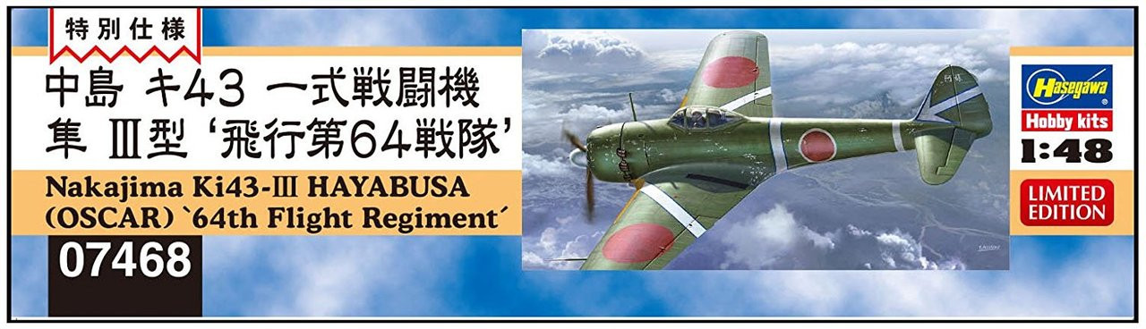 Hasegawa 07468 IJA Nakajima Ki-43 Army Type 1 F | PlazaJapan